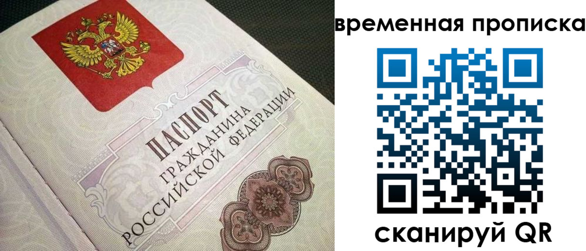 прописка для военкомата в Липецке