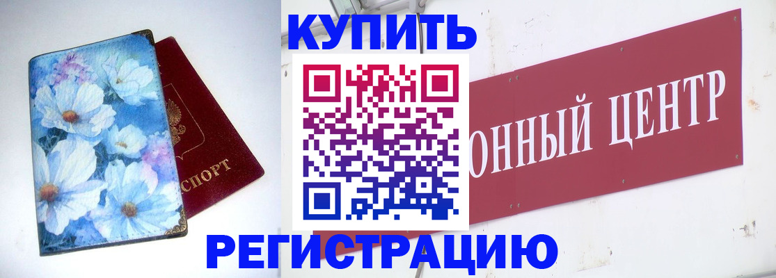 прописка иностранных граждан в Липецке