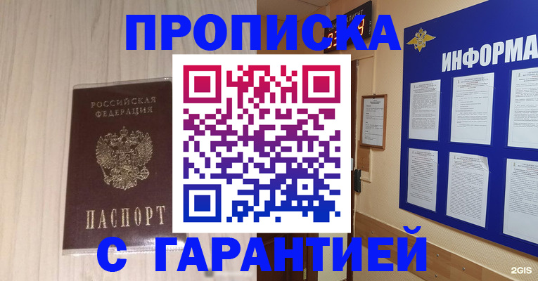 временная регистрация законно в Липецке